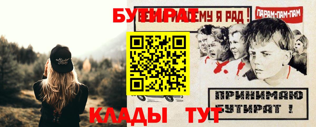 Бутират GHB  Вход с VPN  Ржев 