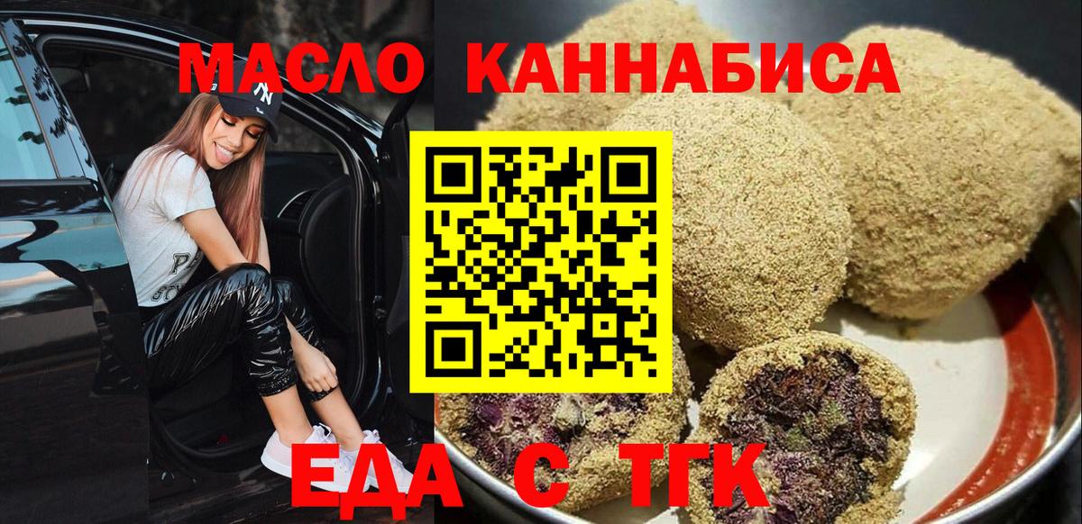 Cannafood конопля  Вход с VPN  Ржев 