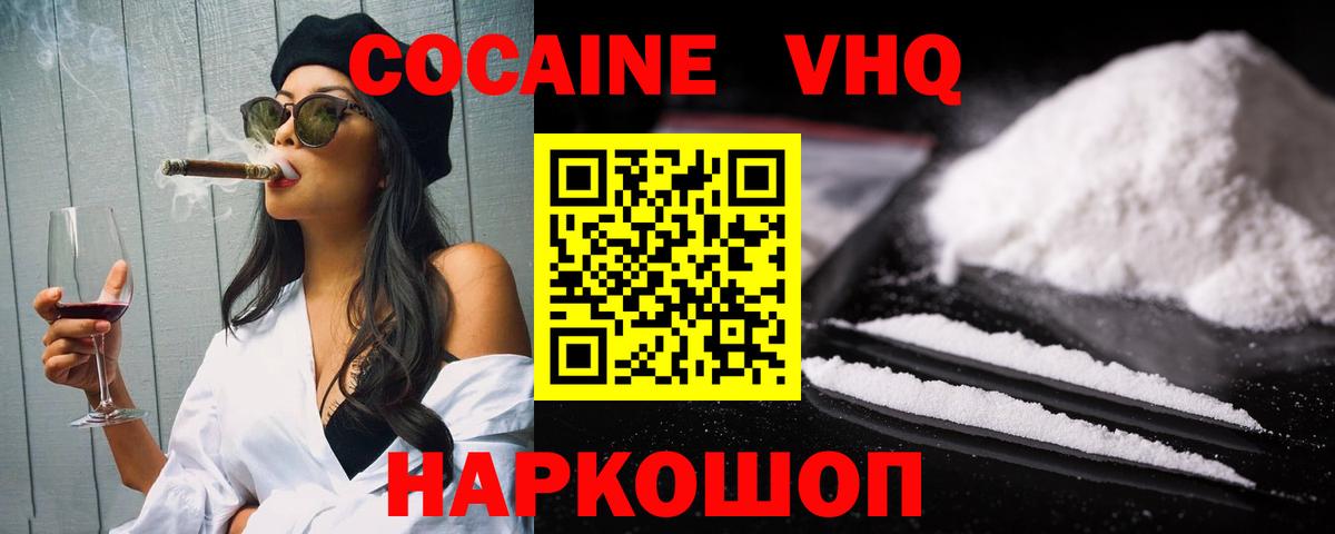 Cocaine Columbia  Вход с VPN  COCAIN FishScale  Ржев 
