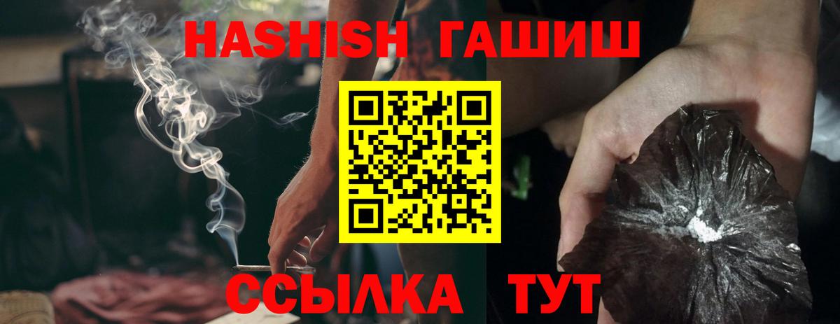 ГАШ Cannabis  Гашиш  Ржев  Вход с VPN 