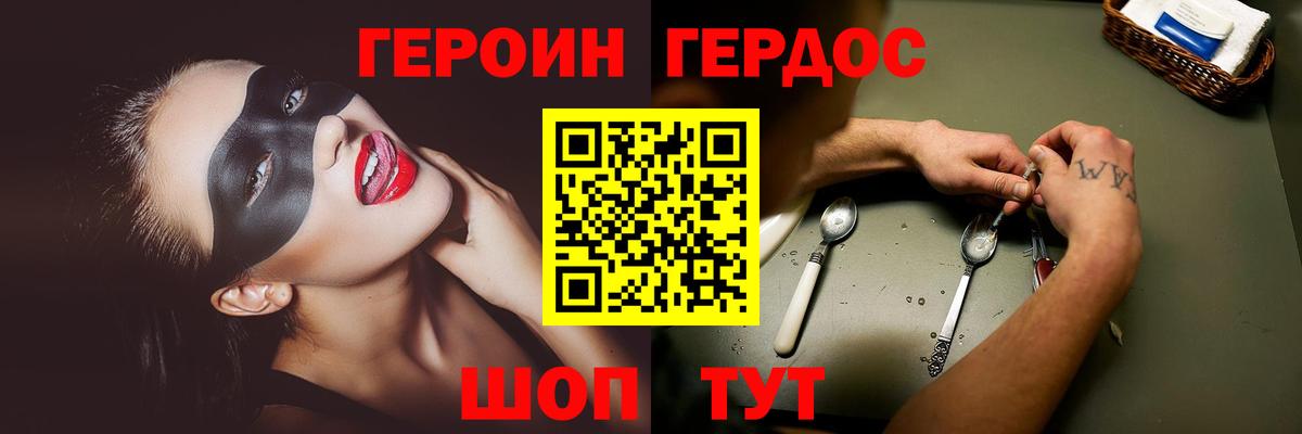 ГЕРОИН  Вход с VPN  Ржев  ГЕРОИН герыч 