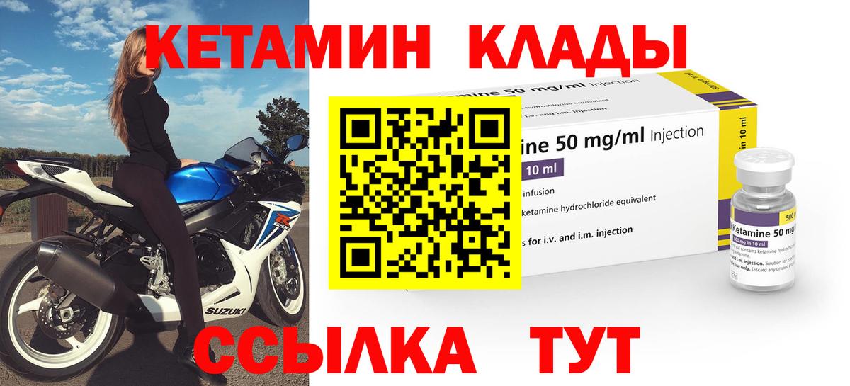 КЕТАМИН VHQ  Кетамин VHQ  Ржев  Вход с VPN 