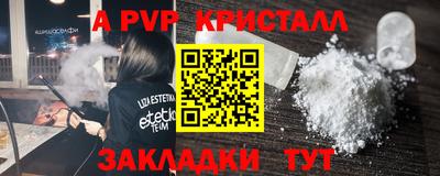 крисы Пушкино
