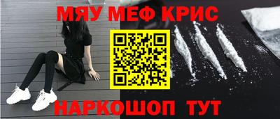 крисы Пушкино