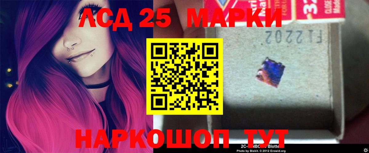 LSD-25 экстази кислота Ржев