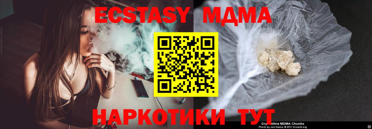 Ржев  МДМА crystal  Вход с VPN  МДМА  MDMA кристаллы 