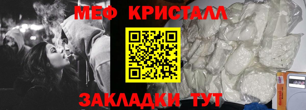 МЕФ  МЕФ VHQ  Ржев  Вход с VPN  Мефедрон мука 