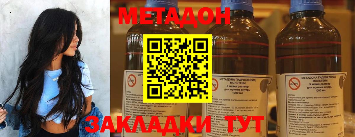 МЕТАДОН methadone  Вход с VPN  Ржев  МЕТАДОН VHQ 