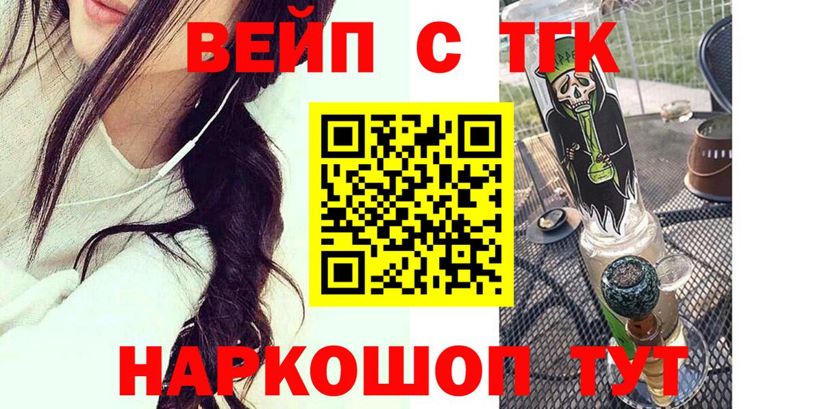 Дистиллят ТГК вейп Ржев
