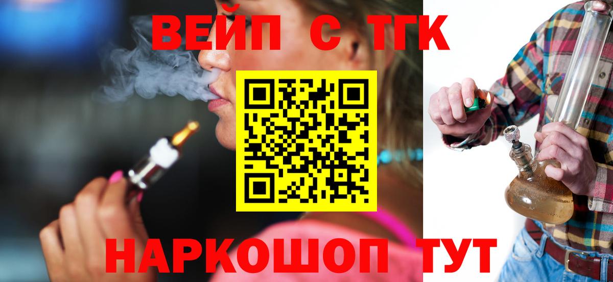 Ржев  Дистиллят ТГК жижа  Вход с VPN 